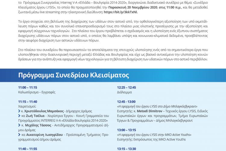 Δελτίο Τύπου 